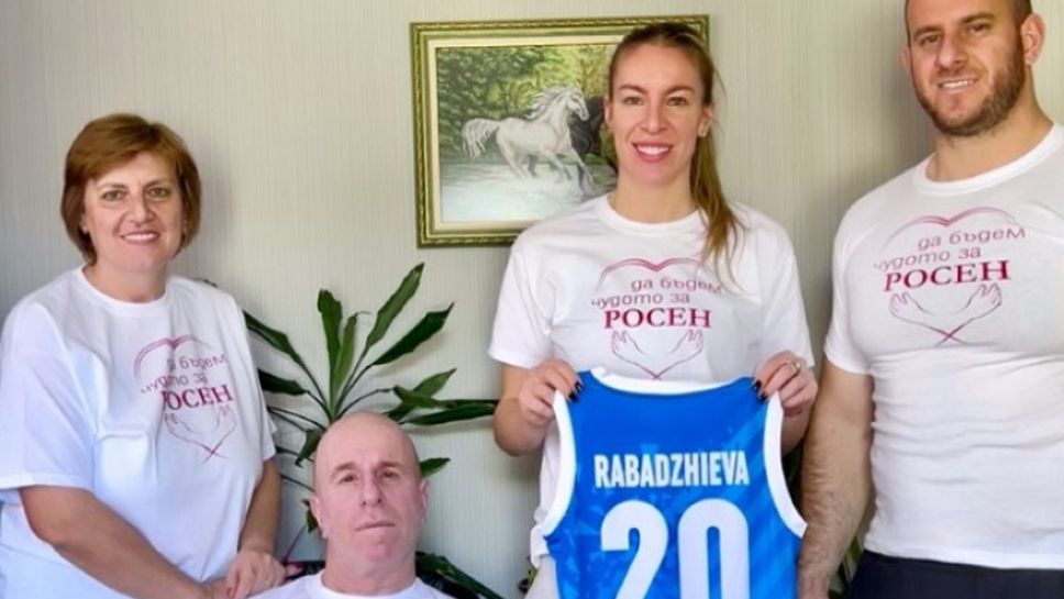 Добриана Рабаджиева подкрепи кауза за болен съгражданин