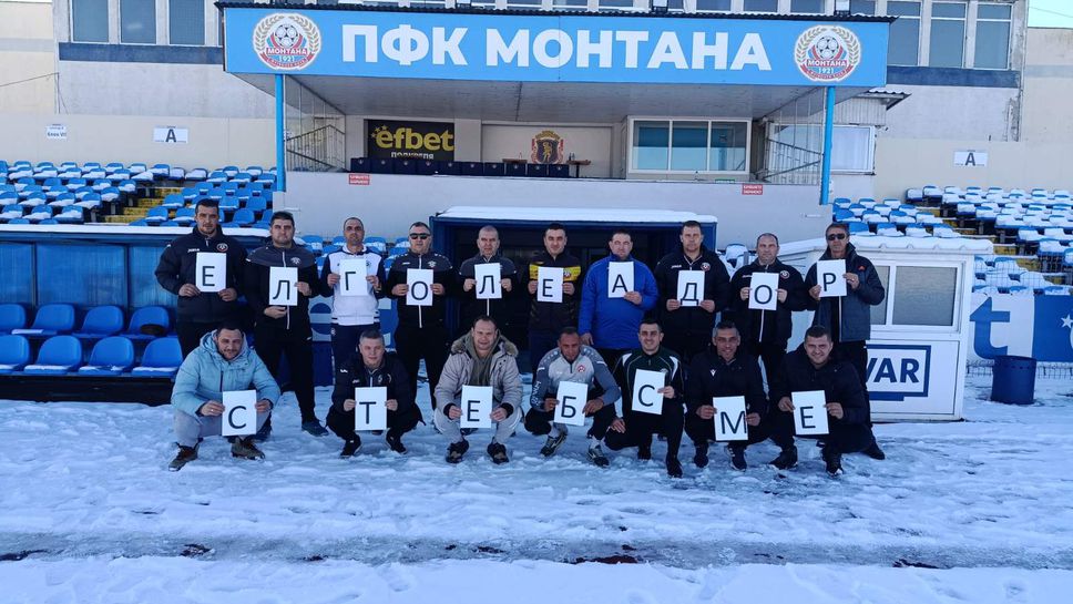 Ръководството на Областния съвет на БФС в Монтана и футболните