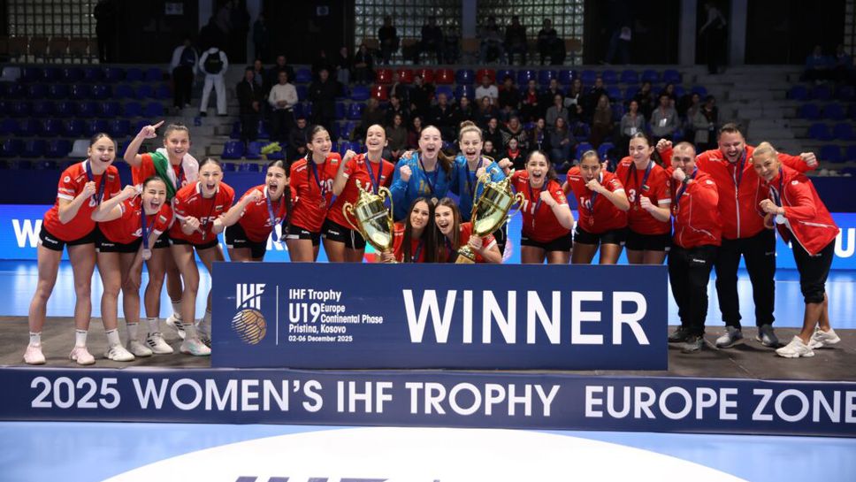 Велико Търново ще приеме срещите от решителната Интерконтинентална фаза на