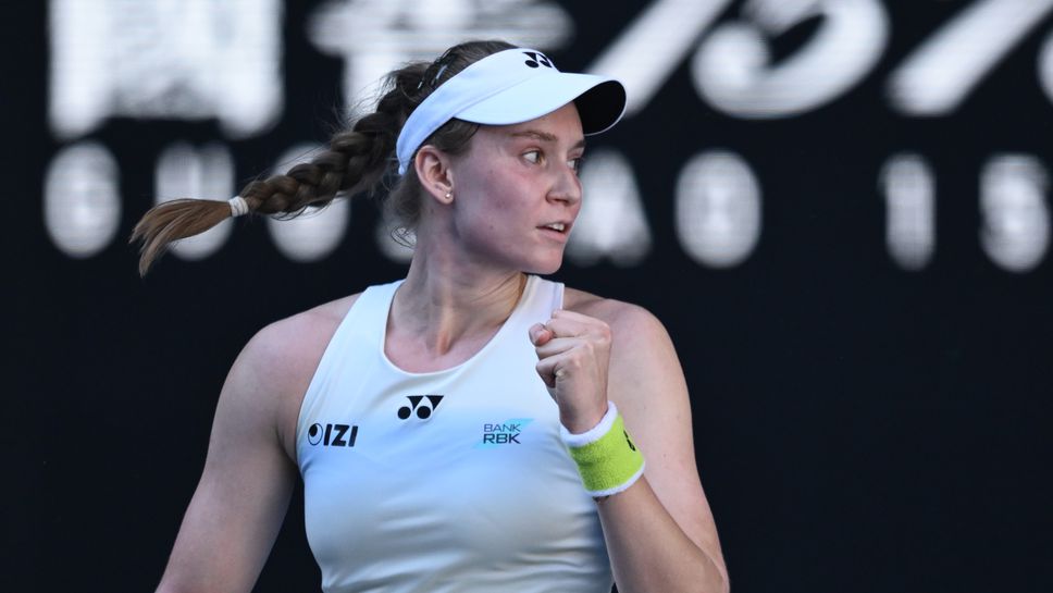 Ден 12 на Australian Open: американско предизвикателство за Рибакина