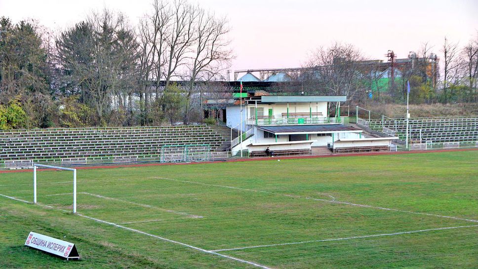 Градският стадион в Исперих ще е арена на полуфинала в