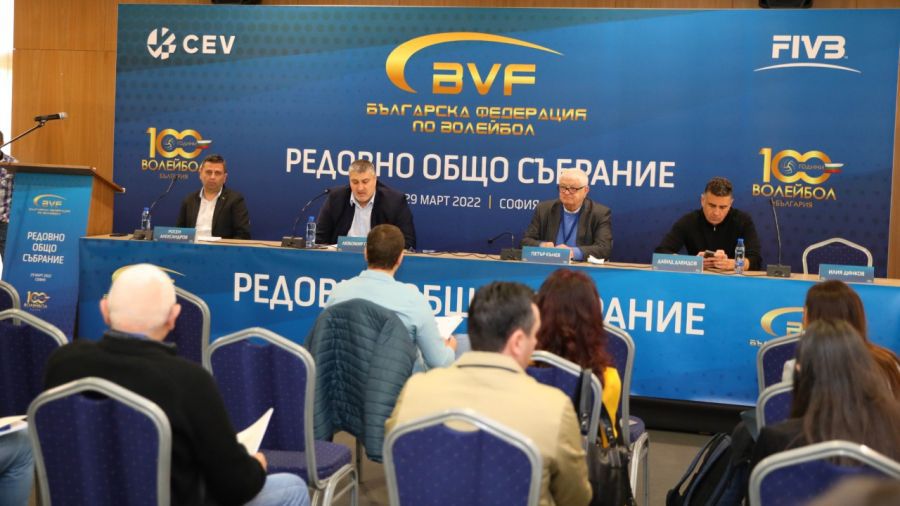 Общото събрание прие на БФ Волейбол бюджета за 2022 година