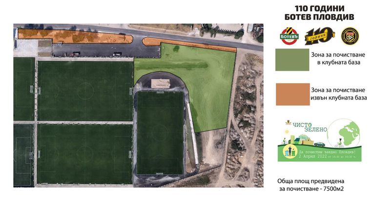  Предстои разчистване на мемориален парк 