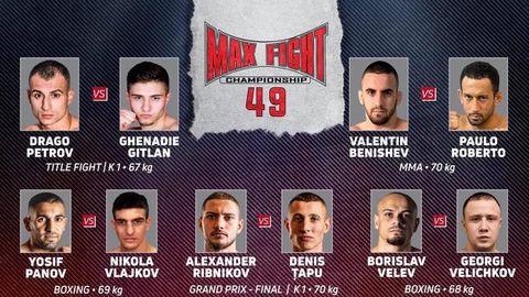 Броени дни до „MAX FIGHT 49”