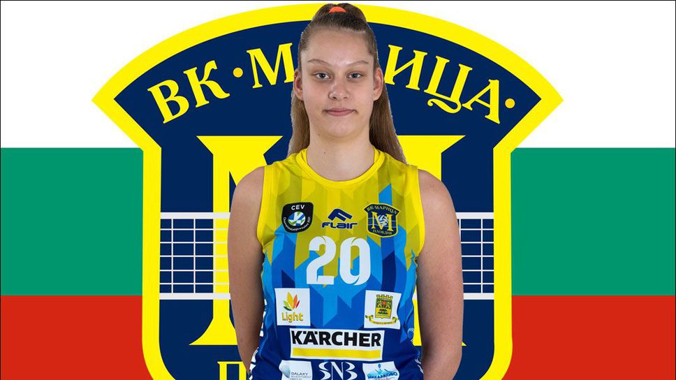 Ива Дудова подписа първия си договор с Марица 🏐