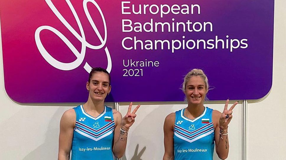Сестри Стоеви са 1/4-финалистки на Европейското по бадминтон