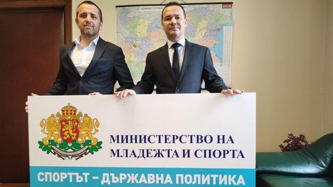 ММС финансира изграждането и реконструкцията на спортни съоръжения в Сандански, Гоце Делчев, Русе, с. Чернево и Нови Искър