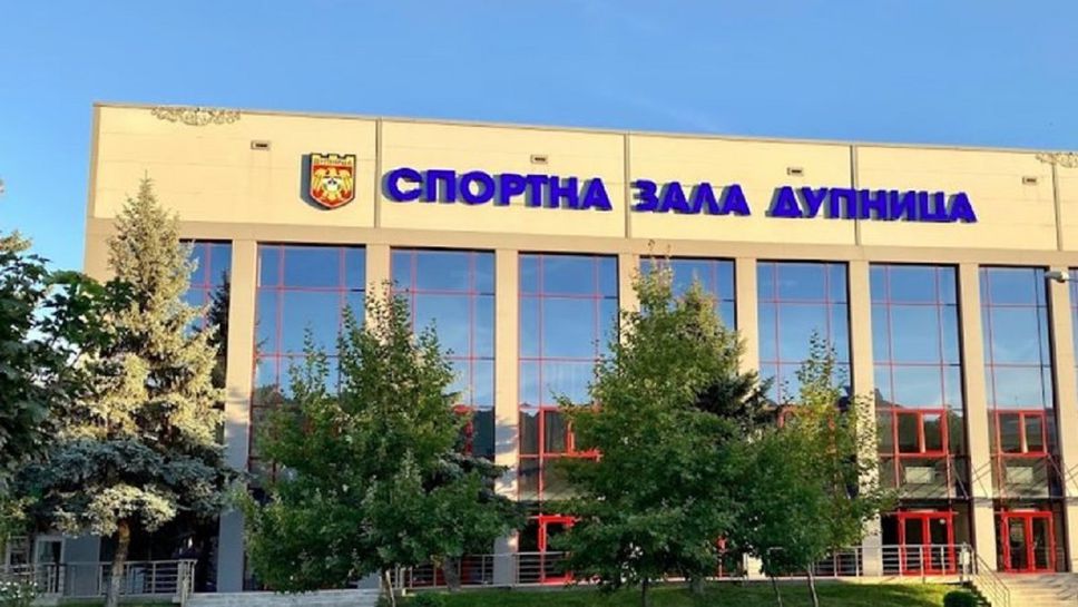 Политехника възражда баскетбола в Дупница