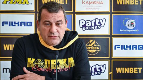  Ботев с нов притежател до часове 