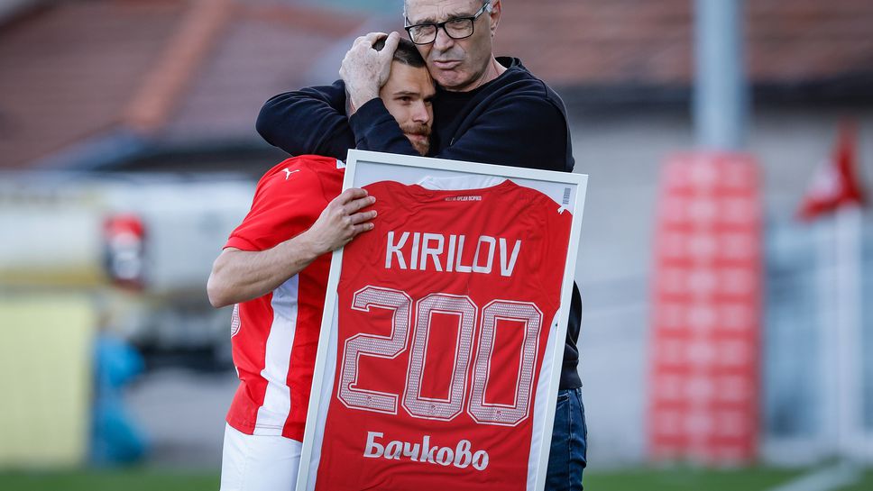 Радослав Кирилов бе награден за 200 мача в българския елит