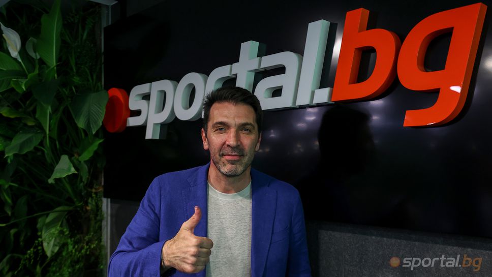 Джанлуиджи Буфон гостува на Sportal.bg