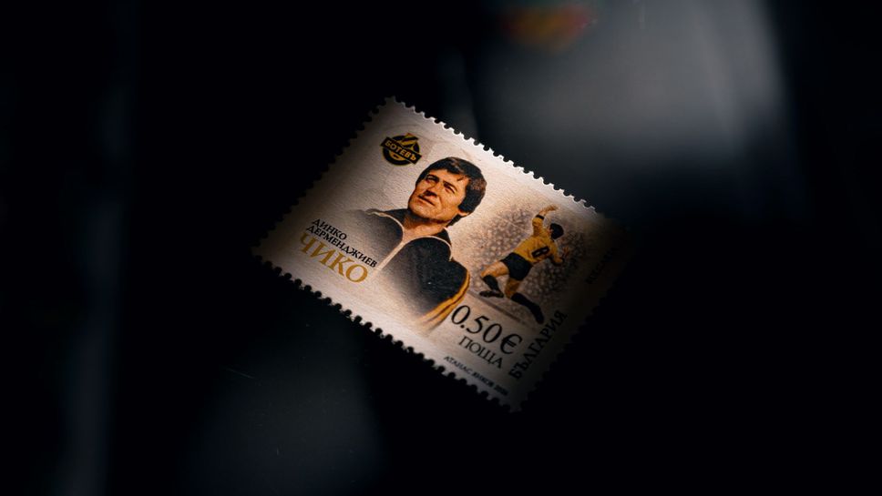 Валидираха пощенска марка, посветена на Динко Дерменджиев