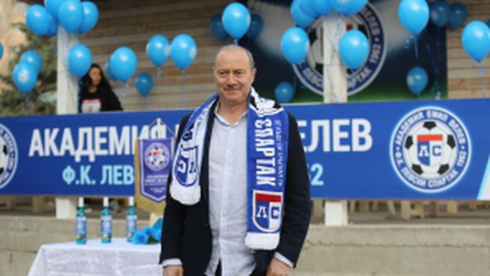 Емил Велев открива школа Левски-Спартак