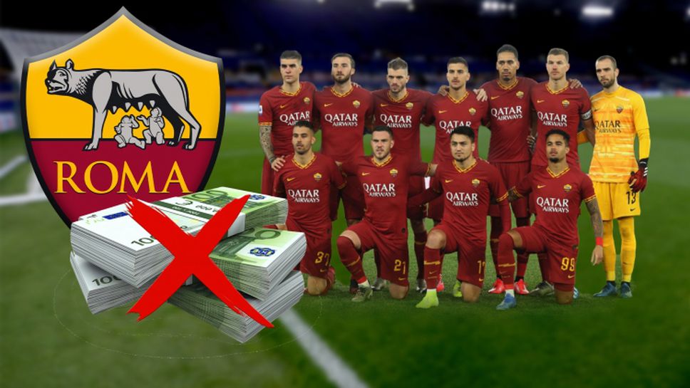 Футболистите на Рома се отказаха от заплатите си