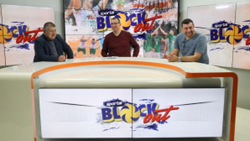 "Block Out" с гости Ники Желязков и Огнян Томов