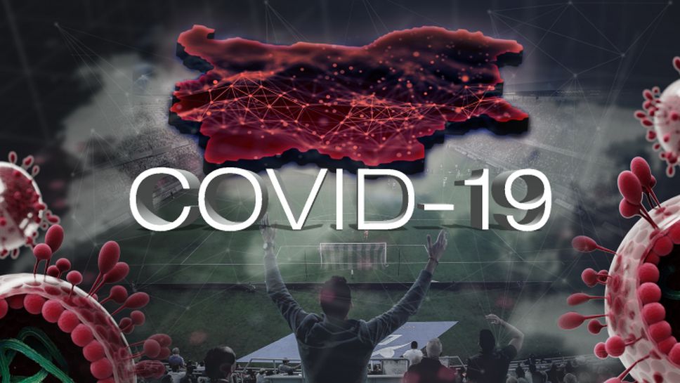 Голям европейски мач донесъл COVID-19 в Бургас