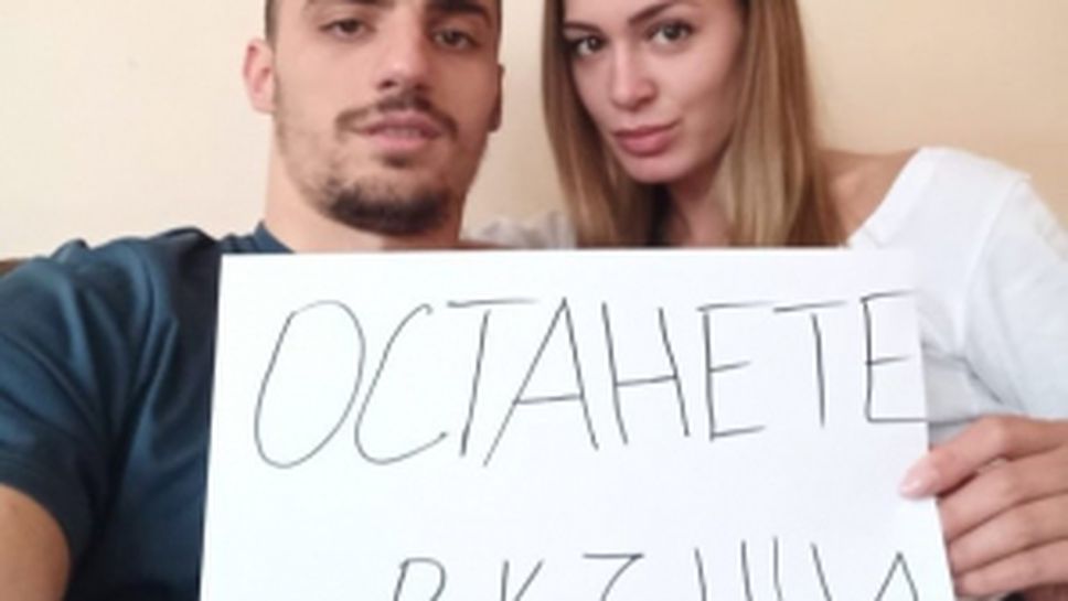 Останете вкъщи с баскетболистите от НБЛ