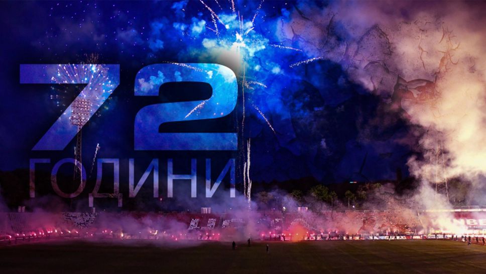 Заря в чест на годишнината на ЦСКА