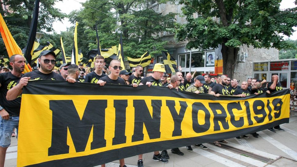 Феновете на Миньор (Пк) празнуват влизането на отбора във Втора лига