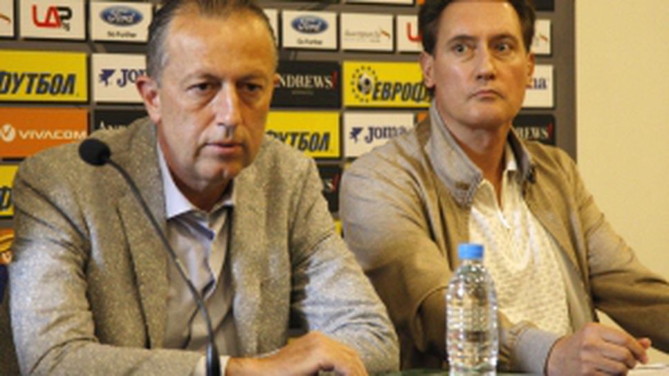 Изпълком на БФС