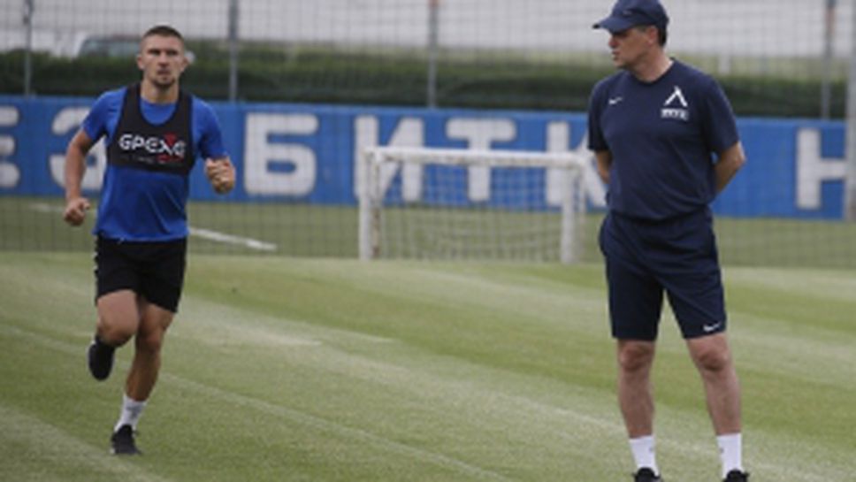 Левски поднови тренировки