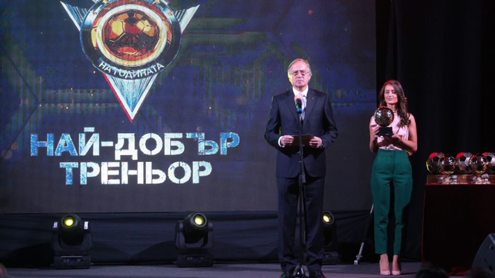 Стойчо Младенов е треньор номер едно за 2019 година