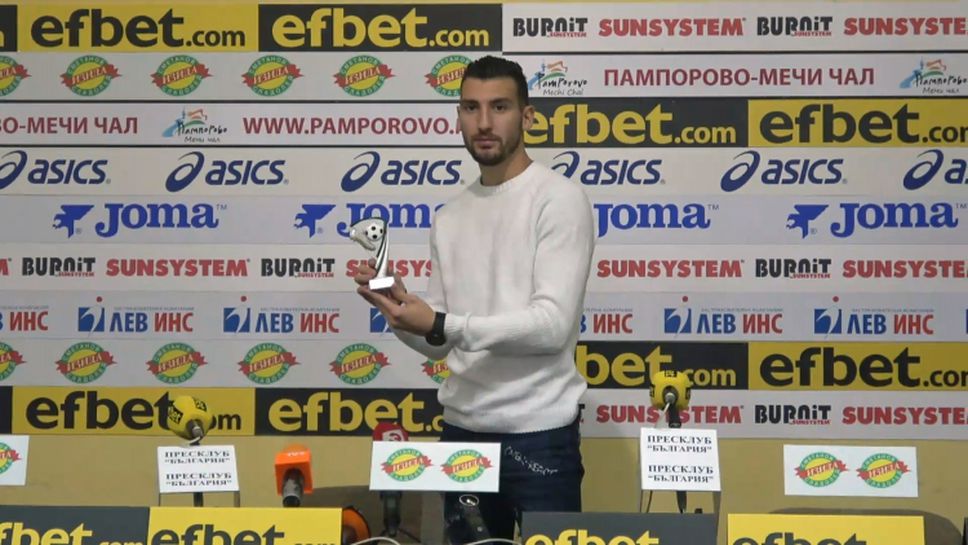 Димитър Велковски е играч на 20-ти кръг