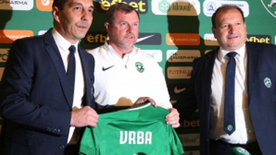 Лудогорец представи Павел Върба и екипа му