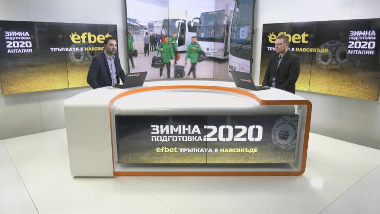 Левски вече е на турска земя, победа и загуба за пловдивските отбори в Анталия - гледайте студио "Зимна подготовка 2020"