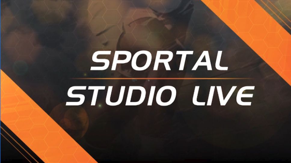 "Sportal Studio live" - Какво се случи на срещата между Павел Колев и фенове от НКП на Левски