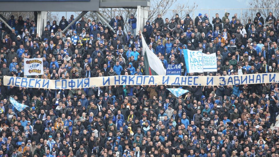 Транспаранти в секторите с ултрасите на "Васил Левски"