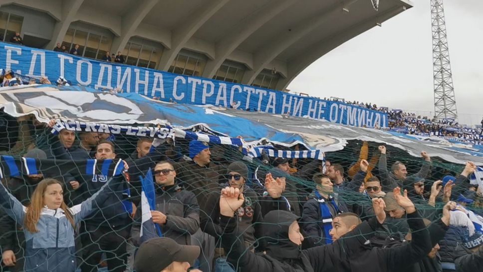 Силна подкрепа за Левски от трибуните на Националния стадион