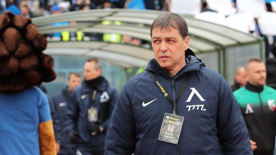 Петър Хубчев: По никакъв начин събитията около клуба не са повлияли на футболистите