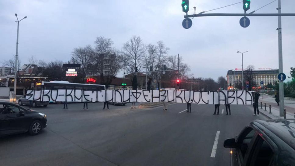 Феновете на Локомотив Пловдив спряха движението на ключови булеварди в града