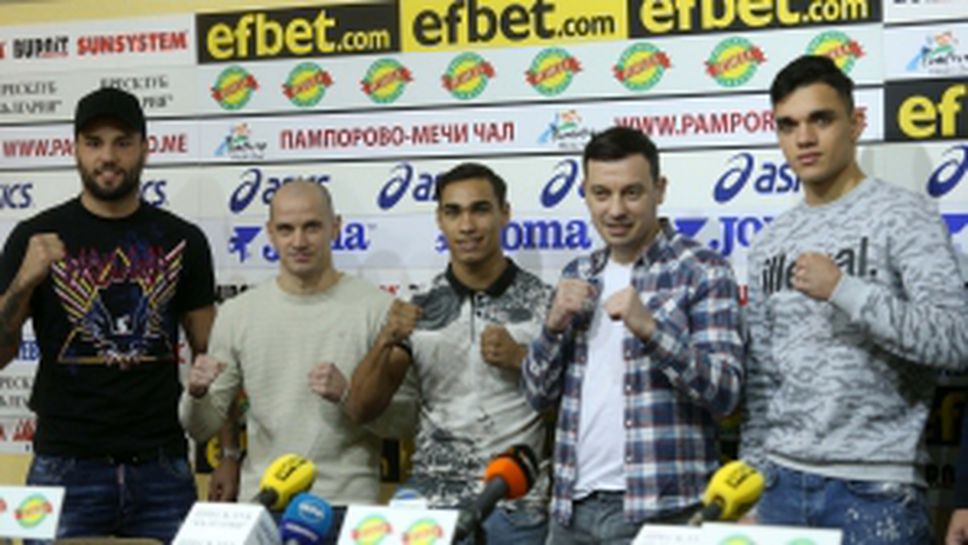 Пресконференция за боксов турнир “Странджата”