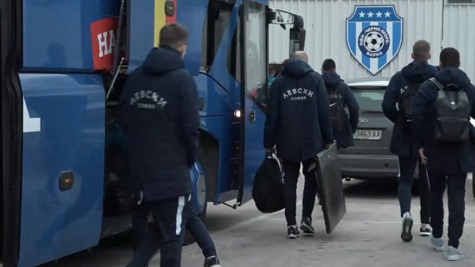 Играчите на Черно море и Левски пристигнаха на стадион "Тича"