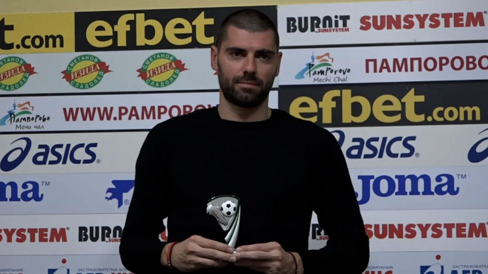 Вратарят на Славия Георги Георгиев бе избран за играч на 21 кръг