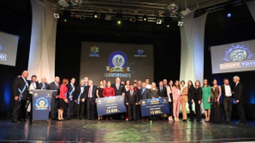 Нощ на шампионите