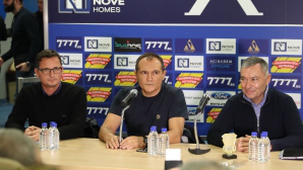 Среща на феновете с ръководството на Левски