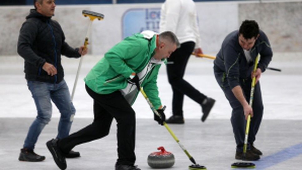 Открит урок по кърлинг и финал на държавния шампионат