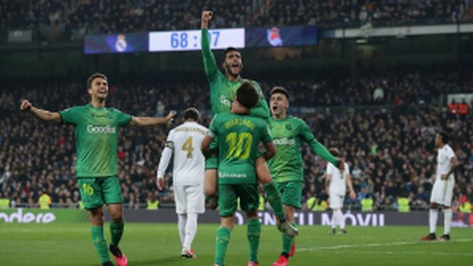 Реал Мадрид - Реал Сосиедад