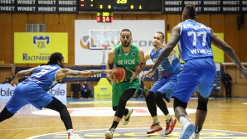 efbet Купа на България: Левски Лукойл - Берое