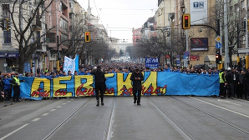 Шествието на Левски преди дербито с ЦСКА-София
