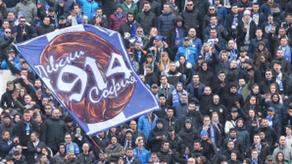 Феновете на Левски по време на дербито