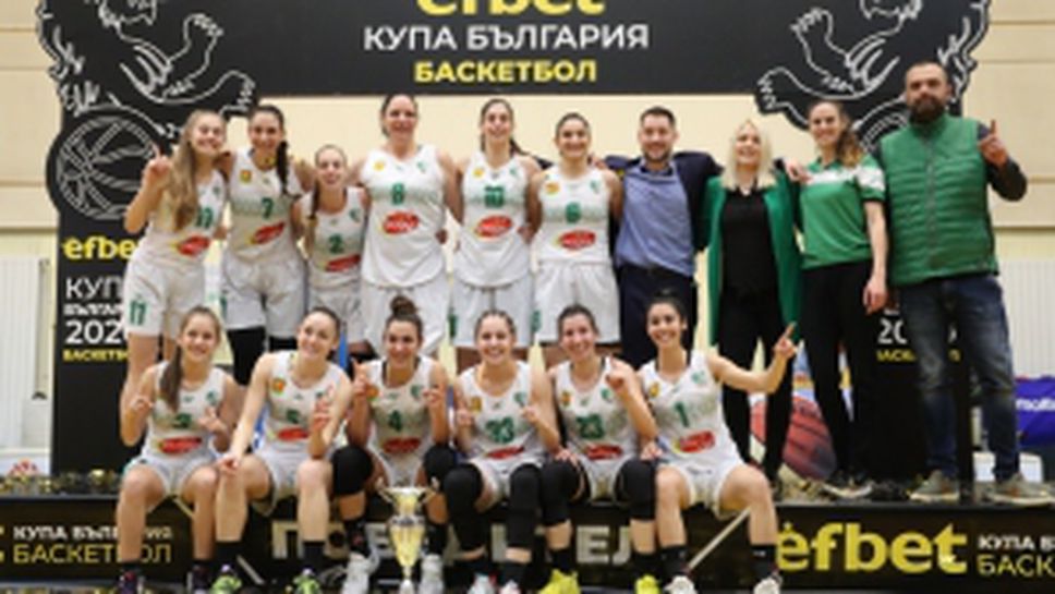 Берое грабна efbet Купата на България