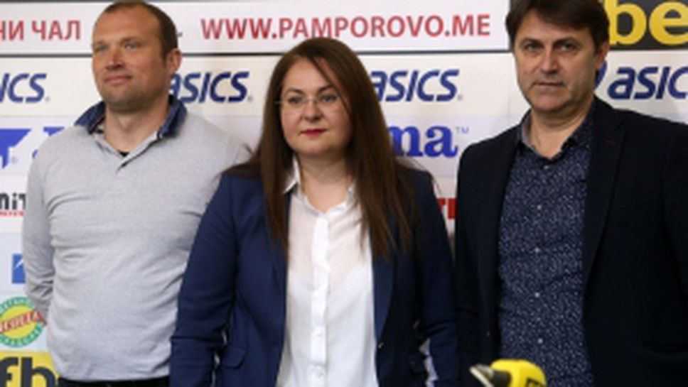 Пресконференция на Пирин (Благоевград)