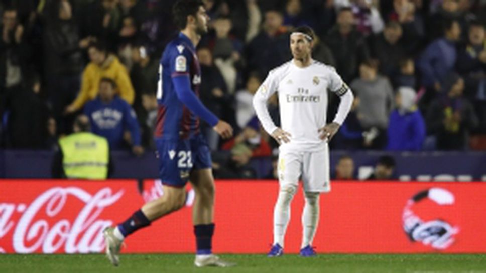 Леванте - Реал Мадрид