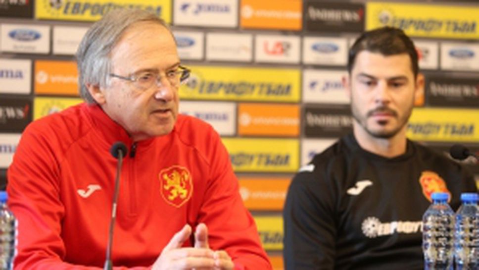 ПКФ на Георги Дерменджиев преди приятелския мач с Беларус