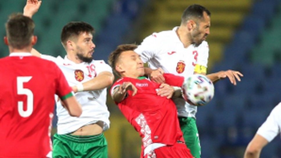 България - Беларус