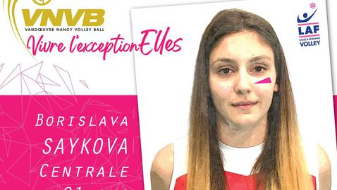 Националка ще продължи кариерата си във Франция